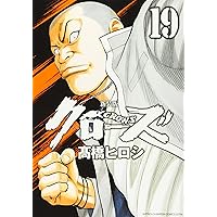Amazon.co.jp: クローズ 新装版 コミック 1-22巻セット (少年