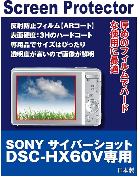 Amazon | 【高硬度（9H）反射防止フィルム】SONY Cyber-shot DSC 