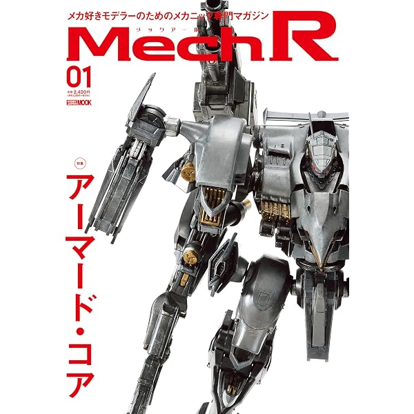 Amazon.co.jp: アーマード・コア A NEW ORDER of “NEXT