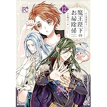 93391  商品説明文参照　魔王と天使のカナシミ 魔王と天使のカナシミ サタンとエンジェルのカナシミ - メルカリ
