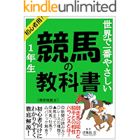 Amazon Co Jp 売れ筋ランキング 競馬 の中で最も人気のある商品です