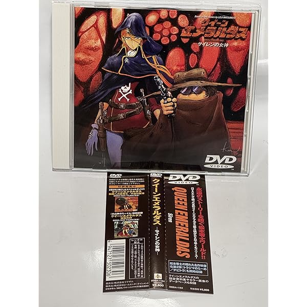 Amazon.co.jp: クイーンエメラルダス VOL.3「宿命の絆」 [DVD] : 田島  