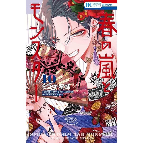 なまいきざかり。 全巻セット 全23巻 ミユキ蜜蜂 少女漫画 全巻セット】なまいきざかり。 ＜全23巻セット＞: 中古 | ミユキ蜜蜂