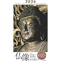 太幹短寸　皐月日光　高13cm 8月17日(日)11時より販売開始】【Kaiju One】月光仮面(蓄光)が登場