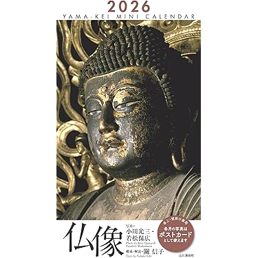 仏教美術事典 仏教美術事典 | 中村 元, 久野 健 |本 | 通販 | Amazon