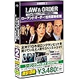 Law & Order 性犯罪特捜班　シーズン2　DVD-SET