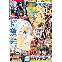 Amazon.co.jp: 増AF good!アフタヌーン (2024年09月号) : 本