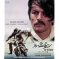 ル・ジタン 2Kレストア版 ブルーレイ [Blu-ray]