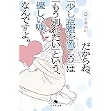 Djあおいの恋の悪知恵 Djあおい 本 通販 Amazon