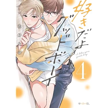 Amazon.co.jp 最新リリース: ボーイズラブ の新着ランキングです。