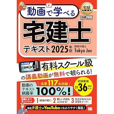 Amazon.co.jp ほしい物ランキング: 宅地建物取引士の資格・検定