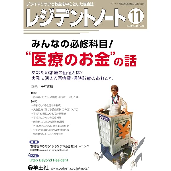 Amazon.co.jp: オンライン診療 実践パーフェクトガイド eBook : 日経
