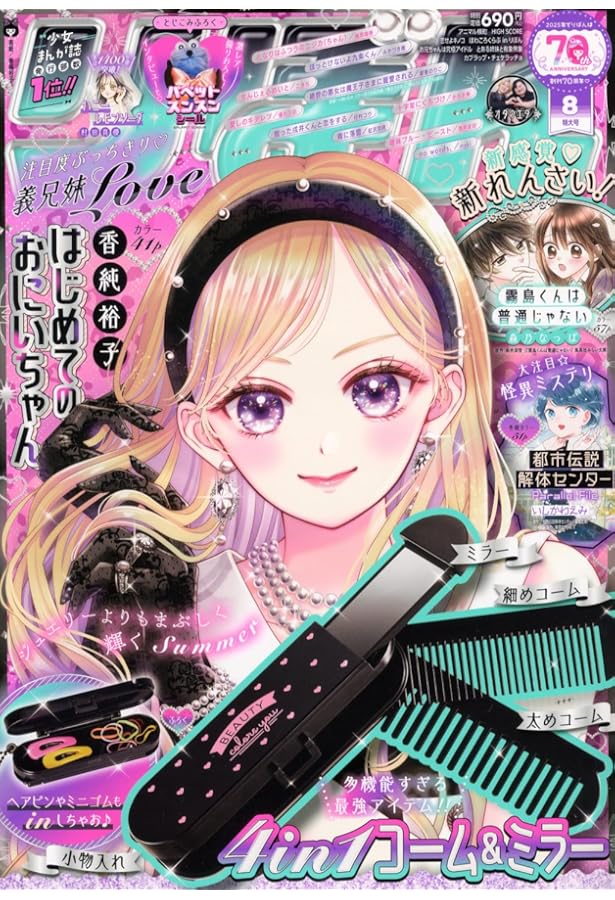 配信限定♡ri2015オリジナルBIGりぼん 配信限定♡ri2015オリジナルBIGりぼん 【公式通販】