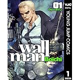 Wallman ウォールマン 3 ヤングジャンプコミックスdigital Boichi 青年マンガ Kindleストア Amazon