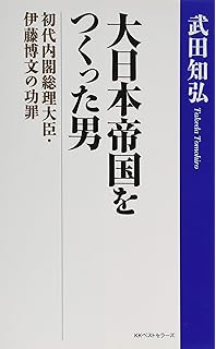 初代総理 伊藤博文 上 講談社文庫 豊田 穣 本 通販 Amazon
