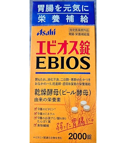 Amazon | ビオスリーHi錠 540錠 指定医薬部外品 | ビオスリー | 整腸剤