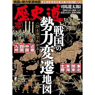 Amazon.co.jp 最新リリース: 日本史一般関連書籍 の新着ランキングです。