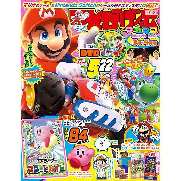 Amazon.co.jp: てれびげーむマガジン July 2025 (カドカワゲームムック