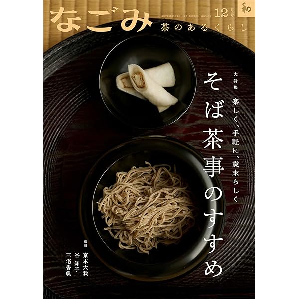 裏千家茶の湯 (新独習シリーズ) | 鈴木 宗保, 鈴木 宗幹 |本 | 通販