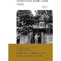 【I am a king】東松証明 1972年初版発行　未読品★★値下げしました I am a king】東松証明 1972年初版発行 未読品値下げしました I