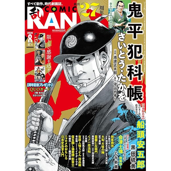コミック乱ツインズ 2026年7月号［雑誌］ | リイド社 |本 | 通販 | Amazon