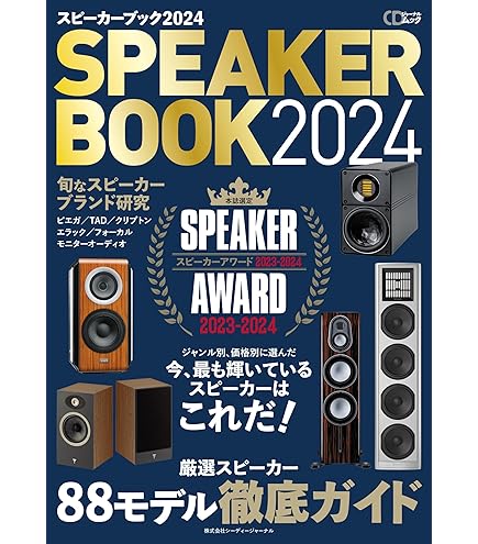 Amazon | CANARE カナレ 4S8 バナナプラグ付 スピーカーケーブル