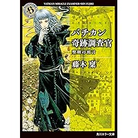 バチカン奇跡調査官　DVD 3巻セット　アクキー付き Amazon.co.jp: バチカン奇跡調査官 第3巻【限定版】 [Blu-ray
