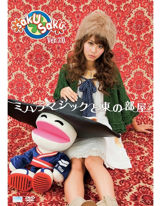 Amazon.co.jp: saku saku Ver.6.5 SP/VIVA!神奈川 [DVD] : 三原