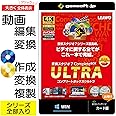 変換スタジオ7 CompleteBOX ULTRA | BD/DVD作成・変換・コピー／動画変換 | 変換スタジオ7シリーズ | カード版 | Win対応
