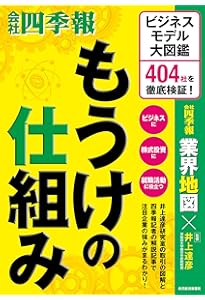 儲けのしくみ 50万円からできるビジネスモデル50 儲けのしくみ 50万円からできるビジネスモデル50 儲けのしくみ 50万