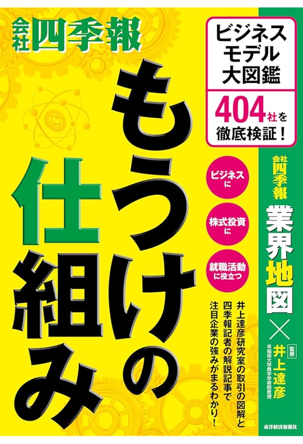 儲けのしくみ 50万円からできるビジネスモデル50 71LDo2-uUdL.jpg