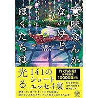 天才の根源 | てつや |本 | 通販 | Amazon
