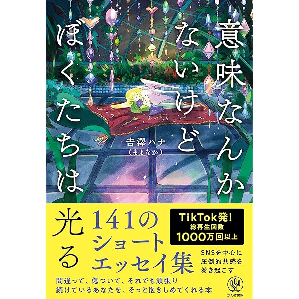 ブスな自分殺すの結構がんばってる。 | ひなちゃん5しゃい |本 | 通販