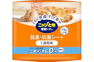 ニャンとも清潔トイレ 脱臭・抗菌シート 22枚 猫用トイレシート 猫 Amazon.co.jp限定 | オシッコ臭を低減ニオイ・モレ0へ チップ・シートによる消臭効果 システムトイレ シート たっぷり 吸収 消臭 抗菌 清潔 白色シート 健康チェック