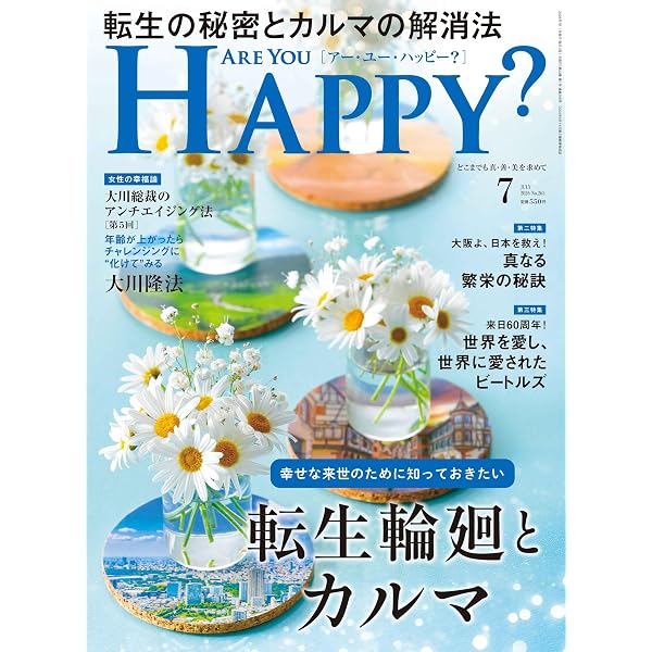 真実への目覚め 幸福の科学入門 | 大川隆法 | 宗教入門 | Kindleストア