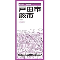 川口市＜市街編＞・蕨市 ２００１/ゼンリン（単行本） 川口市＜市街編＞・蕨市 2001/ゼンリン（単行本）
