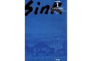 Ｓｉｎｋ（１） (バンブーコミックス)