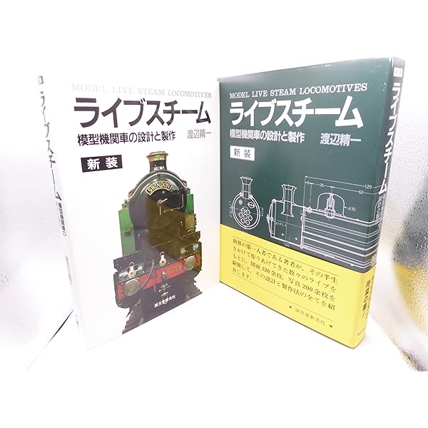 Amazon.co.jp: ライブスチ-ムのシェイを作ろう: 図解ライブスチ-ムの