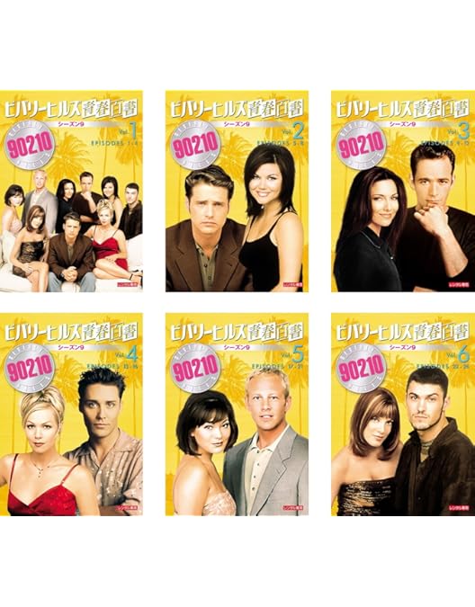 Amazon.co.jp: ビバリーヒルズ青春白書 ファイナル [レンタル落ち] 全6