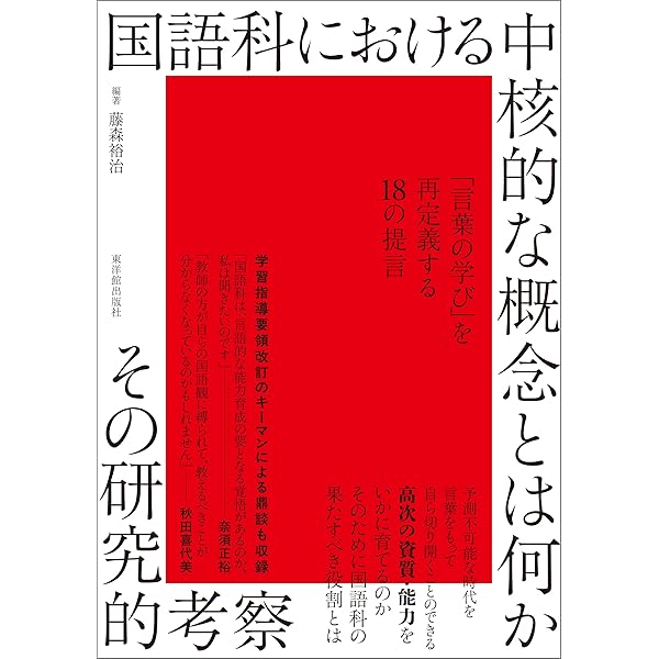 Amazon.co.jp: 思考の方法 eBook : ジョン・デュウイー, 植田清次: 本