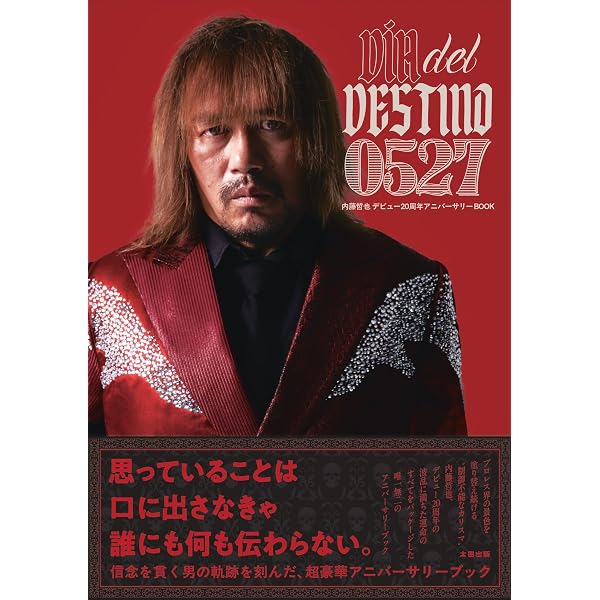 Amazon.co.jp: 内藤哲也デビュー10周年記念DVD NAITO 10 ANIVERSARIO