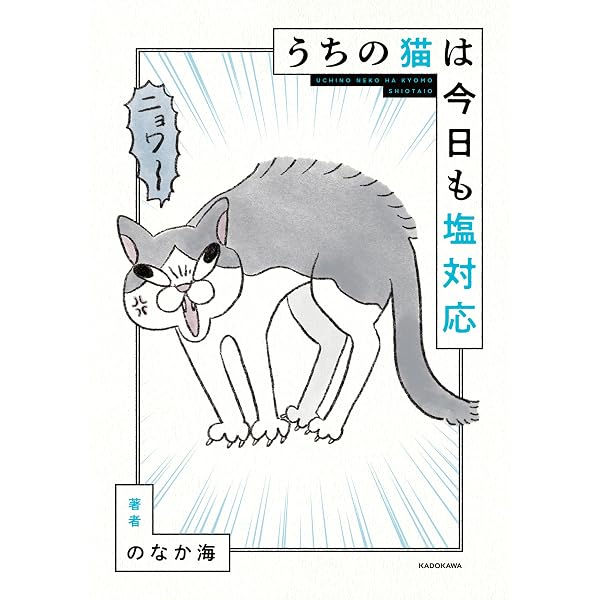 Amazon.co.jp: 猫がおしりを向けてきます eBook : 麦ママ/猫久: Kindle