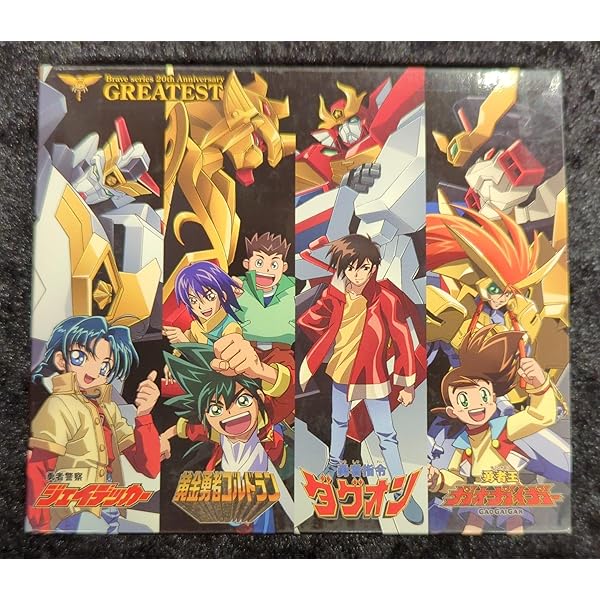 Amazon.co.jp: 勇者シリーズ20周年記念企画 More BRAVEST(DVD付