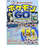 最新ゲーム攻略ブック (マルチメディア)