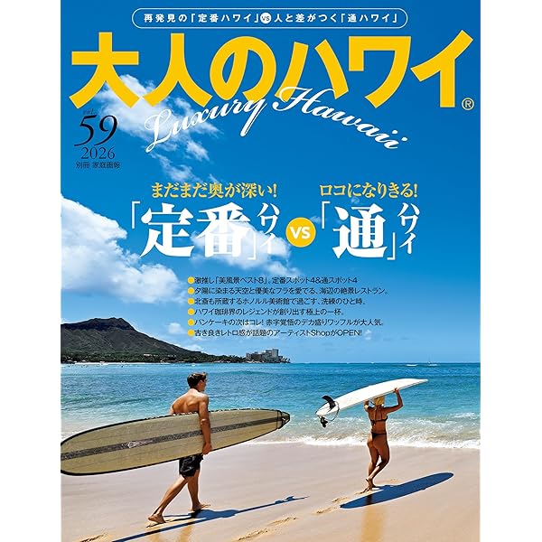 Amazon.co.jp: ハワイ完全版(2027年版) eBook : JTBパブリッシング