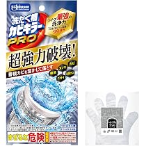 Amazon.co.jp: 茂木和哉 プロ仕様 洗濯槽クリーナー カビ除去率99.99