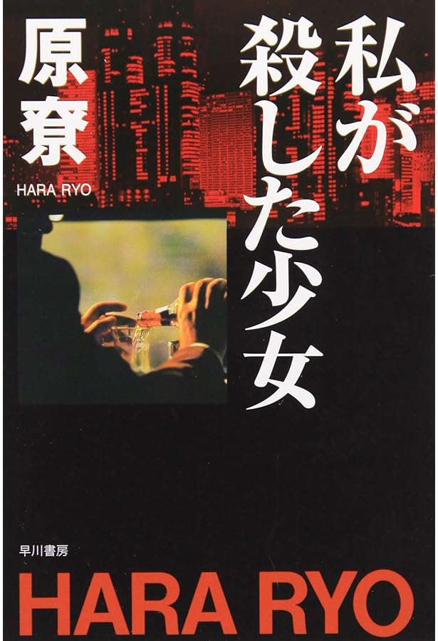 ミステリマガジン 2023年 09 月号 [雑誌] |本 | 通販 | Amazon