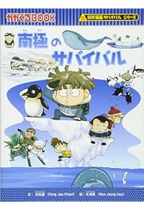 Amazon.co.jp: 洞窟のサバイバル (科学漫画サバイバルシリーズ22) : 洪