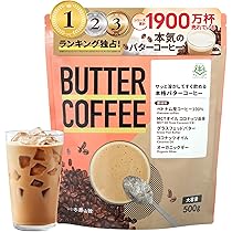 仙台勝山館 MCTコーヒークリーマー バターコーヒー用パウダー