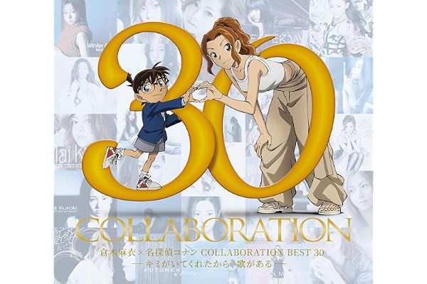 「倉木麻衣×名探偵コナン COLLABORATION BEST 30 -キミがいてくれたから、歌がある。- 」 (初回限定盤) (3CD+1Blu-ray)